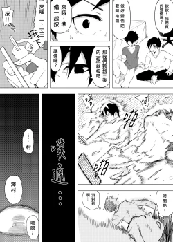 Page 5 of Isei Tensei III Konomi no Karada ni Body Change  |  異性轉生 III 變身成理想的身體