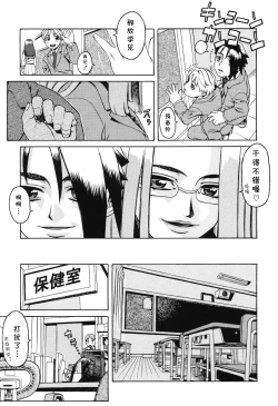 Page 3 of Last Lesson（アブナイ悦子先生）（Chinese）