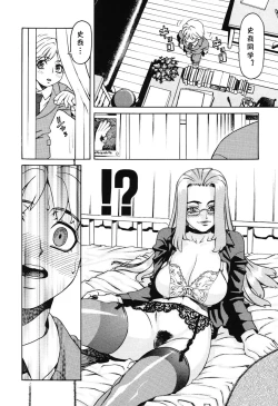 Page 4 of Last Lesson（アブナイ悦子先生）（Chinese）