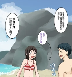 Page 2 of Mizugi Nagasare Arisa | 泳装被冲走的有咲