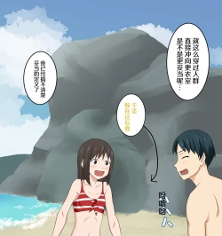 Page 2 of Mizugi Nagasare Chisato-san | 泳装被冲走的千圣