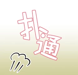 Page 6 of Mizugi Nagasare Chisato-san | 泳装被冲走的千圣