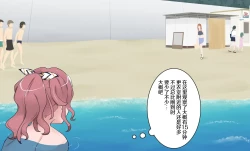 Page 4 of Mizugi Nagasare Saaya-chan | 泳装被冲走的沙绫