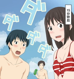 Page 3 of Mizugi Nagasare Sayo-san | 泳装被冲走的纱夜