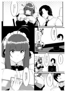 Page 7 of Oshiego Maid no Shuukatsu Jijou