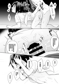 Page 31 of Shinyou datte Omotteta no ni - We were best friends, but...