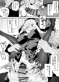 Page 3 of ikyōto ni machi o semerarete gisei ni natteshimau shisutā chan