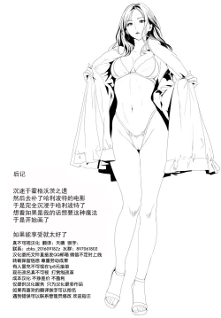 Page 28 of Doutei to Mahou no Tsue