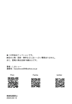 Page 29 of Doutei to Mahou no Tsue