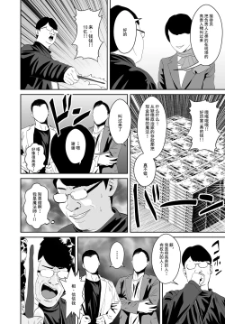 Page 9 of Doutei to Mahou no Tsue