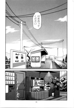 Page 18 of Love to the Utmost