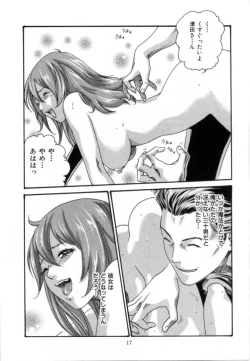 Page 21 of Love to the Utmost