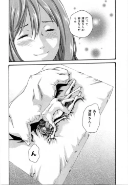 Page 24 of Love to the Utmost