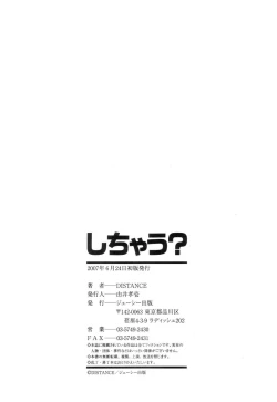 Page 186 of Shi Chau? - A cherry boy meets a busty girl