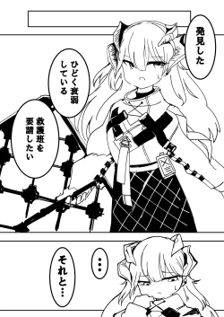 Page 10 of Naedoko Kaihatsu