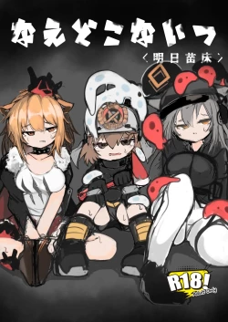 Page 1 of Naedoko Kaihatsu