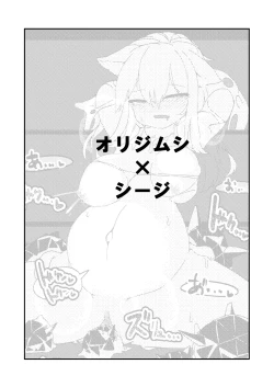 Page 2 of Naedoko Kaihatsu