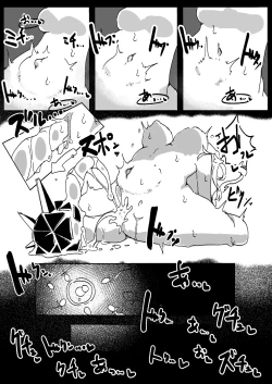 Page 9 of Naedoko Kaihatsu