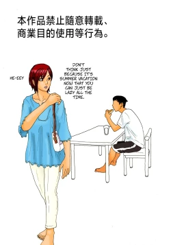 Page 2 of Mottainai! | What a Waste!