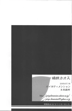 Page 21 of Shoukan Kaosu