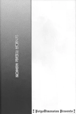 Page 3 of Shoukan Kaosu