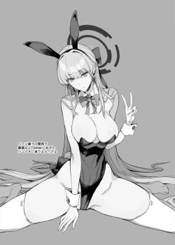 Page 2 of Fan no Onegai Kiichau Appli | App Where Fan Requests Come In