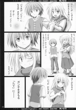 Page 13 of ML#014 MonnaLisa#014