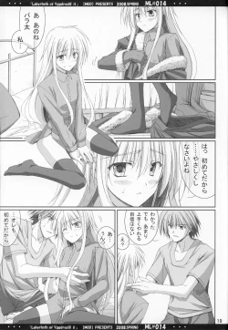 Page 18 of ML#014 MonnaLisa#014