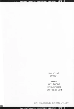 Page 25 of ML#014 MonnaLisa#014