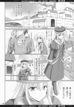 Page 7 of ML#014 MonnaLisa#014