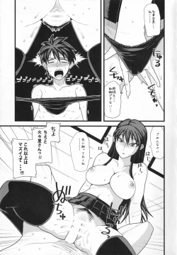 Page 12 of YOU COULD BE MINE