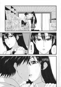 Page 4 of YOU COULD BE MINE