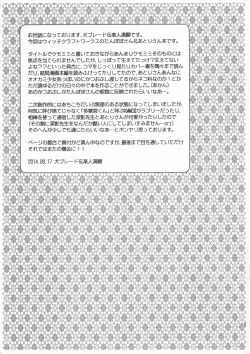 Page 14 of WITCH KEMOMIMI WORKS