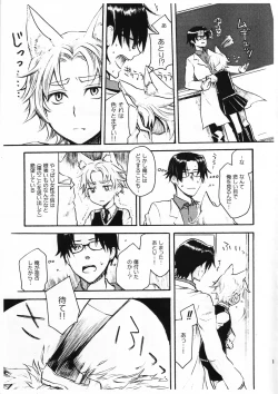 Page 18 of WITCH KEMOMIMI WORKS