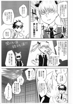 Page 4 of WITCH KEMOMIMI WORKS