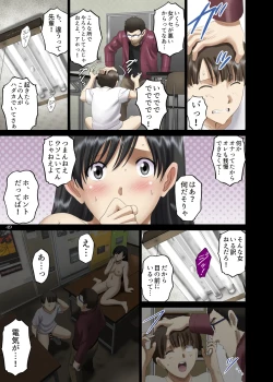 Page 49 of Exposure Otome Comic "A pure girlfriend is completely naked at the driveYuka Kanzaki"