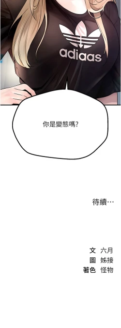 Page 101 of Beautiful Days 1-14