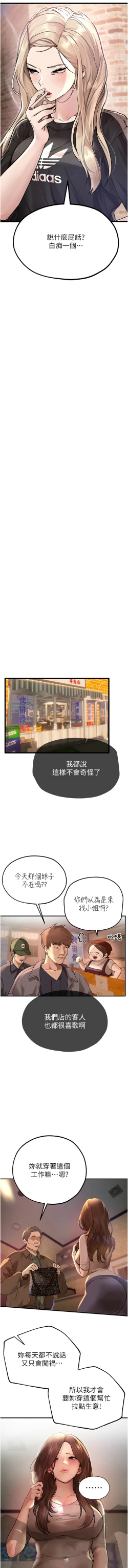 Page 108 of Beautiful Days 1-14