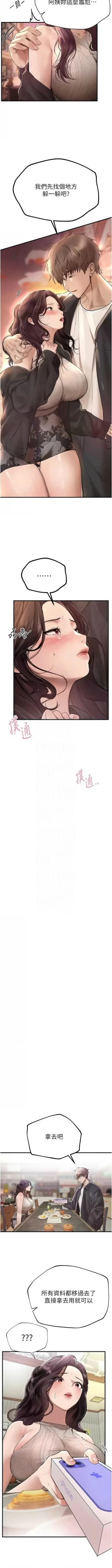 Page 118 of Beautiful Days 1-14