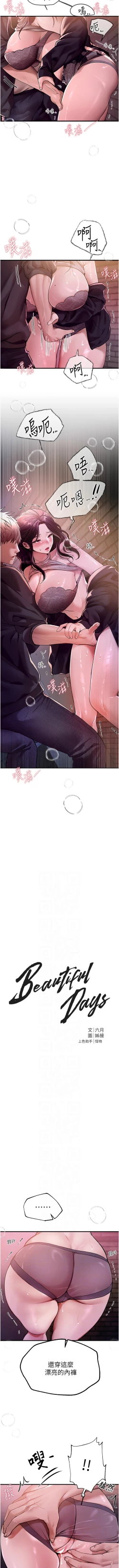 Page 127 of Beautiful Days 1-14