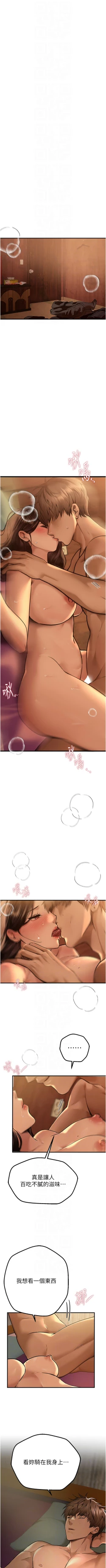 Page 135 of Beautiful Days 1-14