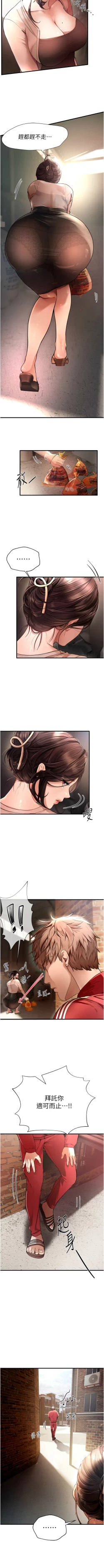 Page 17 of Beautiful Days 1-14