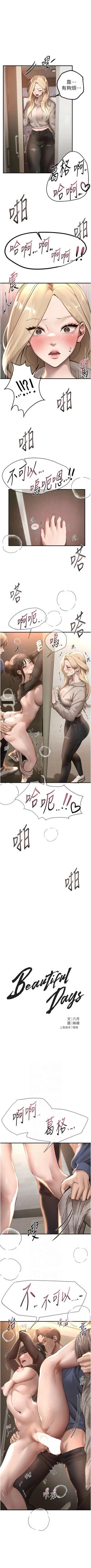 Page 195 of Beautiful Days 1-14