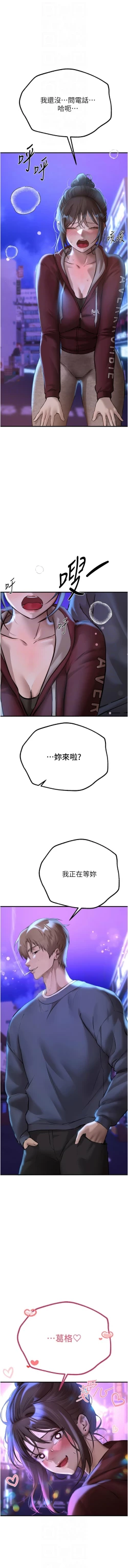 Page 203 of Beautiful Days 1-14