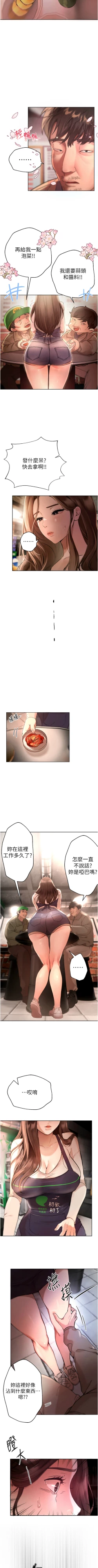 Page 22 of Beautiful Days 1-14