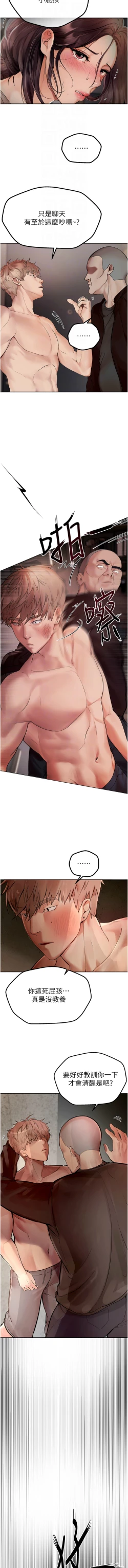 Page 42 of Beautiful Days 1-14