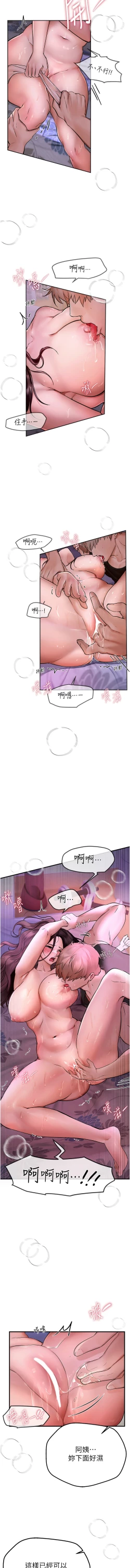 Page 61 of Beautiful Days 1-14