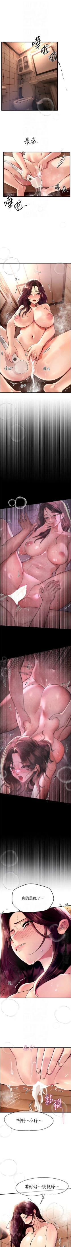 Page 84 of Beautiful Days 1-14