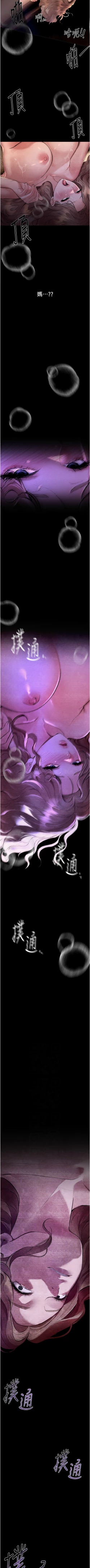 Page 92 of Beautiful Days 1-14