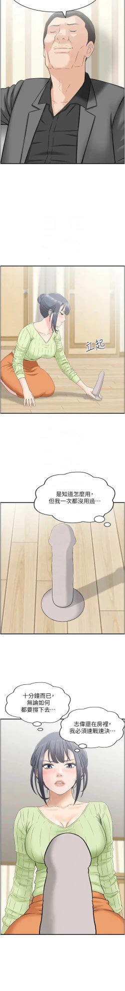 Page 106 of 人妻控 1-30
